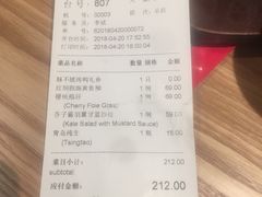账单-小大董·烤鸭(凤凰汇店)
