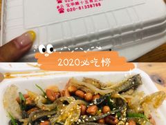 -陈添記·祖傳爽鱼皮·西关老字号(广州首店)