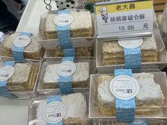 -老大昌(淮海中路店)