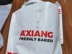 -阿香米线(北京大兴凯德MALL店)