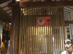 门面-割烹旭日本料理(龙湖狮山天街店)