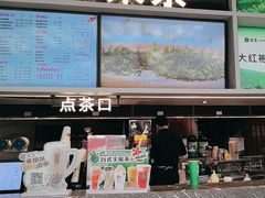 -湊湊火锅·茶憩(皇姑万象汇店)