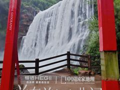 -赤水丹霞旅游区·大瀑布