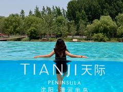 -清河半岛温泉度假酒店