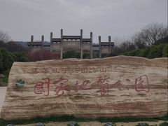 -南京市江宁方山