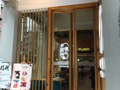 门面-周三的情书花园餐厅(江北店)