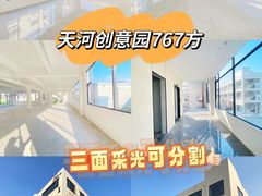 -天河客运站(地铁站)