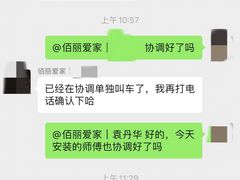 -佰丽爱家全屋定制(汶水店)