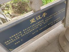 -三门江国家森林公园