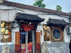 -老济南民间小吃·传统鲁菜(芙蓉街店)