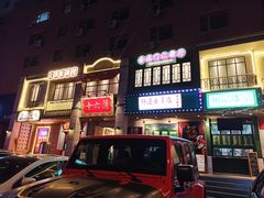 -十六蒲(桂林路店)