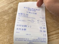 -景芳周大姐烧麦(东新店)