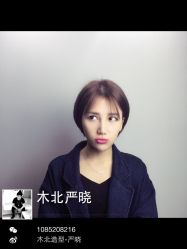 -木北护肤造型