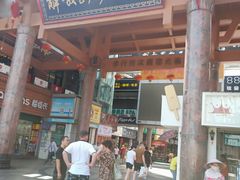 -解放路步行街                