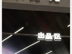门面-果呀呀(凯德广场店)