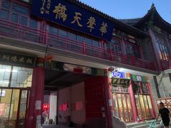 -华声天桥民俗文化园