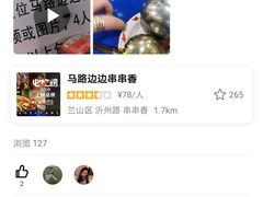 -马路边边串串香(涑河南街店)