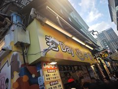 -老day牛杂(官也街总店)