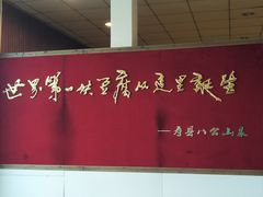 -寿州美味厨豆腐宴(寿县南门口西环路店)