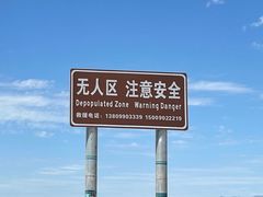 -哈密雅丹大海道景区