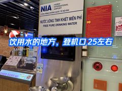 -河内内排国际机场