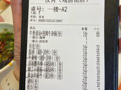 -古乐牛香鲜牛肉牛杂火锅(观前街店)
