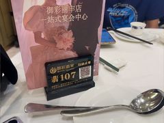 -御彩酒家(东风东路店)
