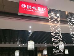 -狮子楼大酒店中餐厅