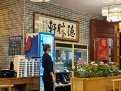 -德胜轩正宗顺德菜(宝安沙井会展中心店)