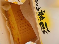 -汤姆大师傅鲜香牛肉饼(深圳保利文化广场店)