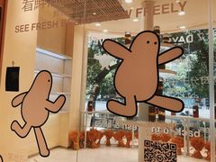 -分子跳动鲜活面包(五一大道店)