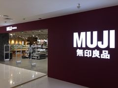 门面-MUJI无印良品(恒力MALL店)