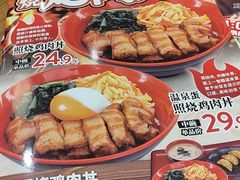 -食其家·牛丼咖喱(A世界店)