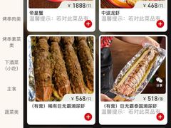 -辉记炭烧海鲜大排档·老字号(福田店)