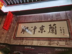 -肥汁米蘭香港米线(长宁来福士店)