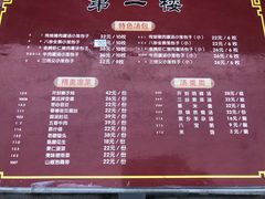 -地安门包子铺(地安门店)