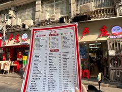 -卢庄(江汉路店)