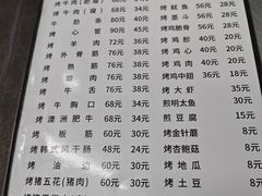 -松明一烤肉馆(鲁园店)