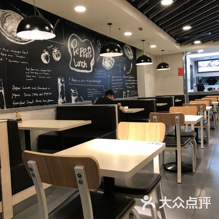 胡椒厨房(伊势丹南京路店)