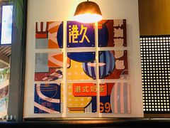 -港久茶餐厅(鹭洲里店)