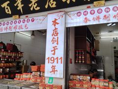 -胡荣泉(太平路店)