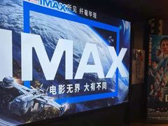 -CGV影城(源著IMAX店)