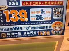 -素满香·全民食养自助(长宁龙之梦店)