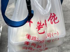 -潘国仙耳光馄饨(黄家阙路店)