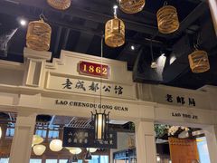 -陈麻婆豆腐总店