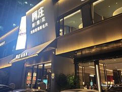 -阿庄新豫菜(通泰路店)