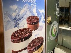 -老鼎丰糕点铺子(国贸商城店)