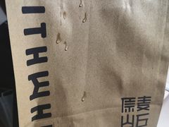 -原麦山丘(望京小街店)