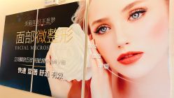 -北京楚诺医疗美容