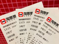 -博纳国际影城(乐和城店)